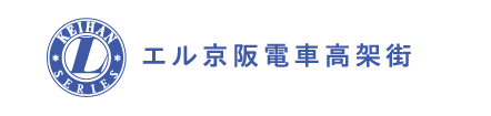 L京阪 へのリンク