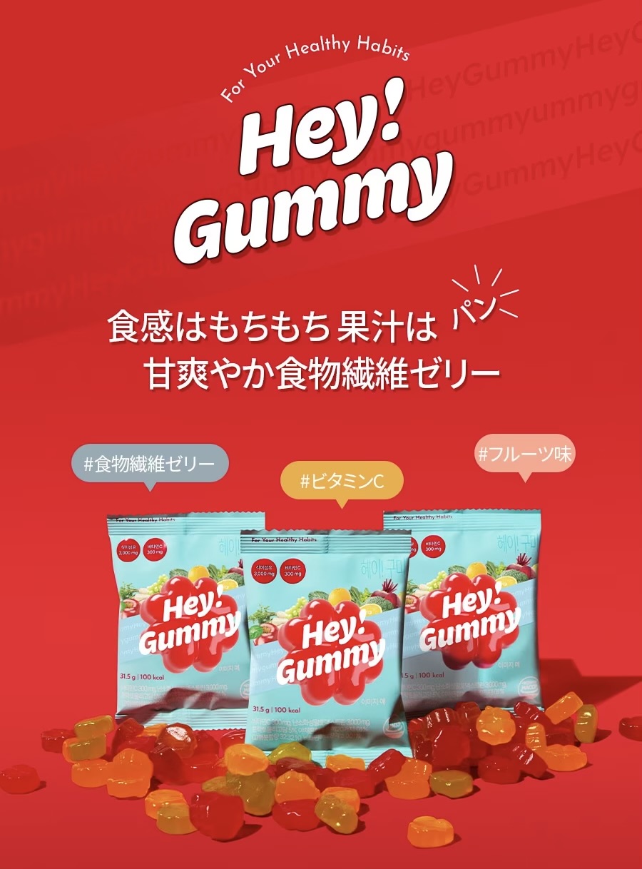 【NEW】韓国🌟ビタミンゼリー