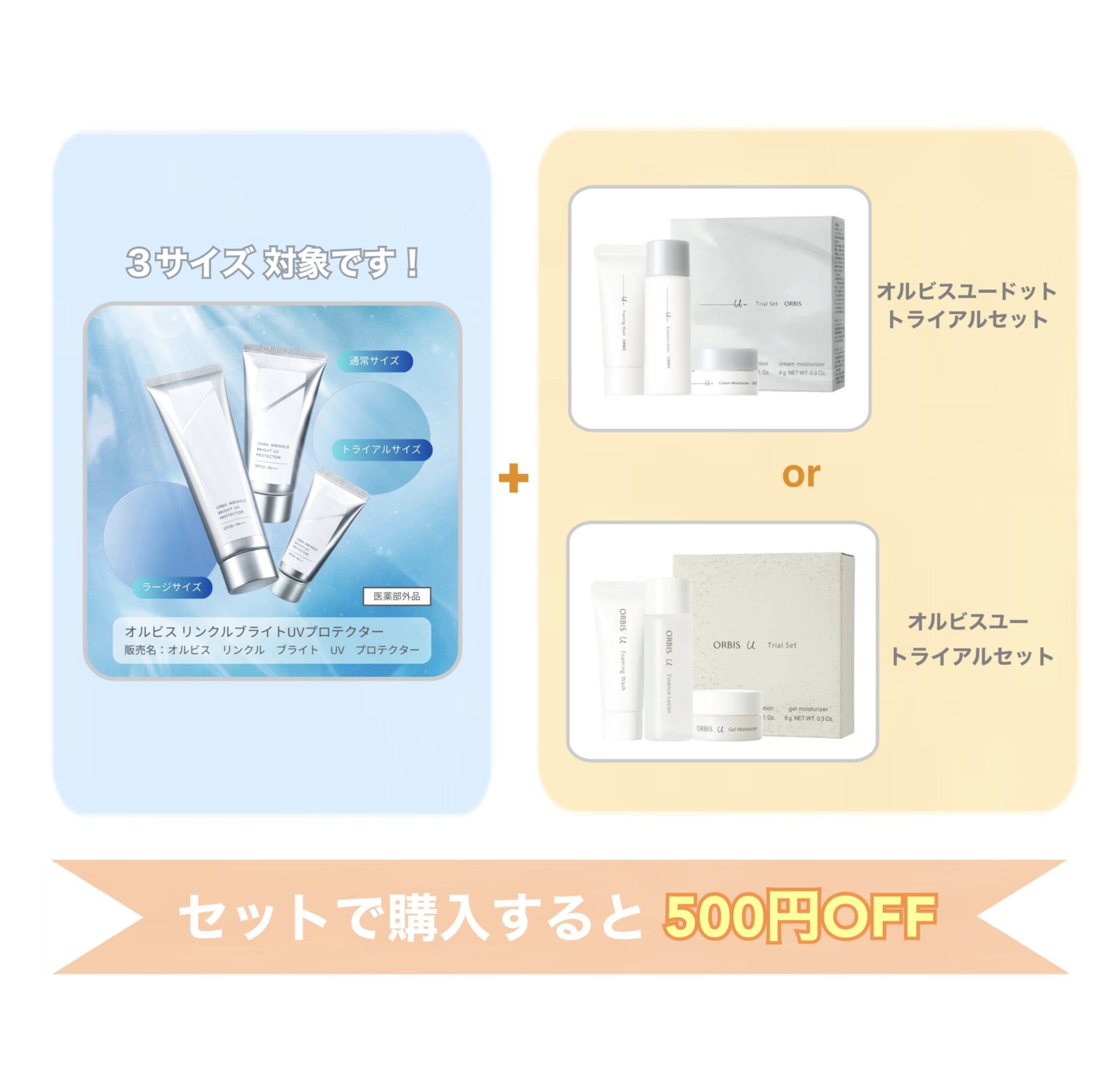 スキンケア乗り換えキャンペーン🔁