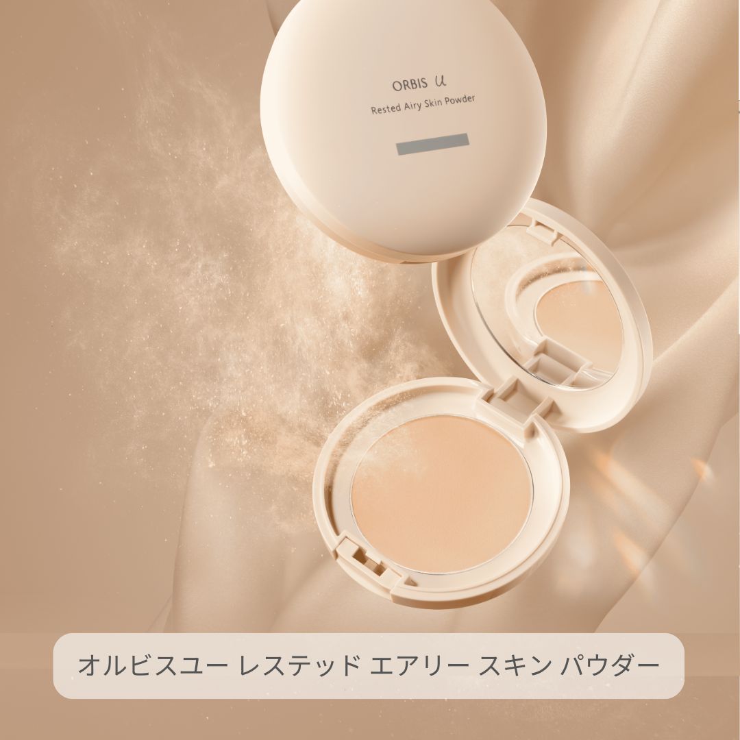 メイクをお休みしたい日に！ふんわり美肌パウダー新登場✨