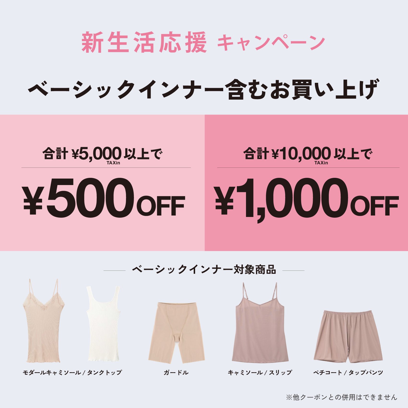 🌸新生活応援キャンペーン🌸ＡＭＰＨＩ