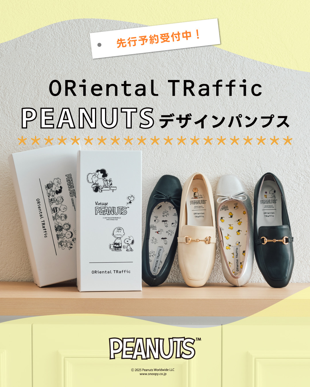 スヌーピーコラボデザインパンプス予約受付中