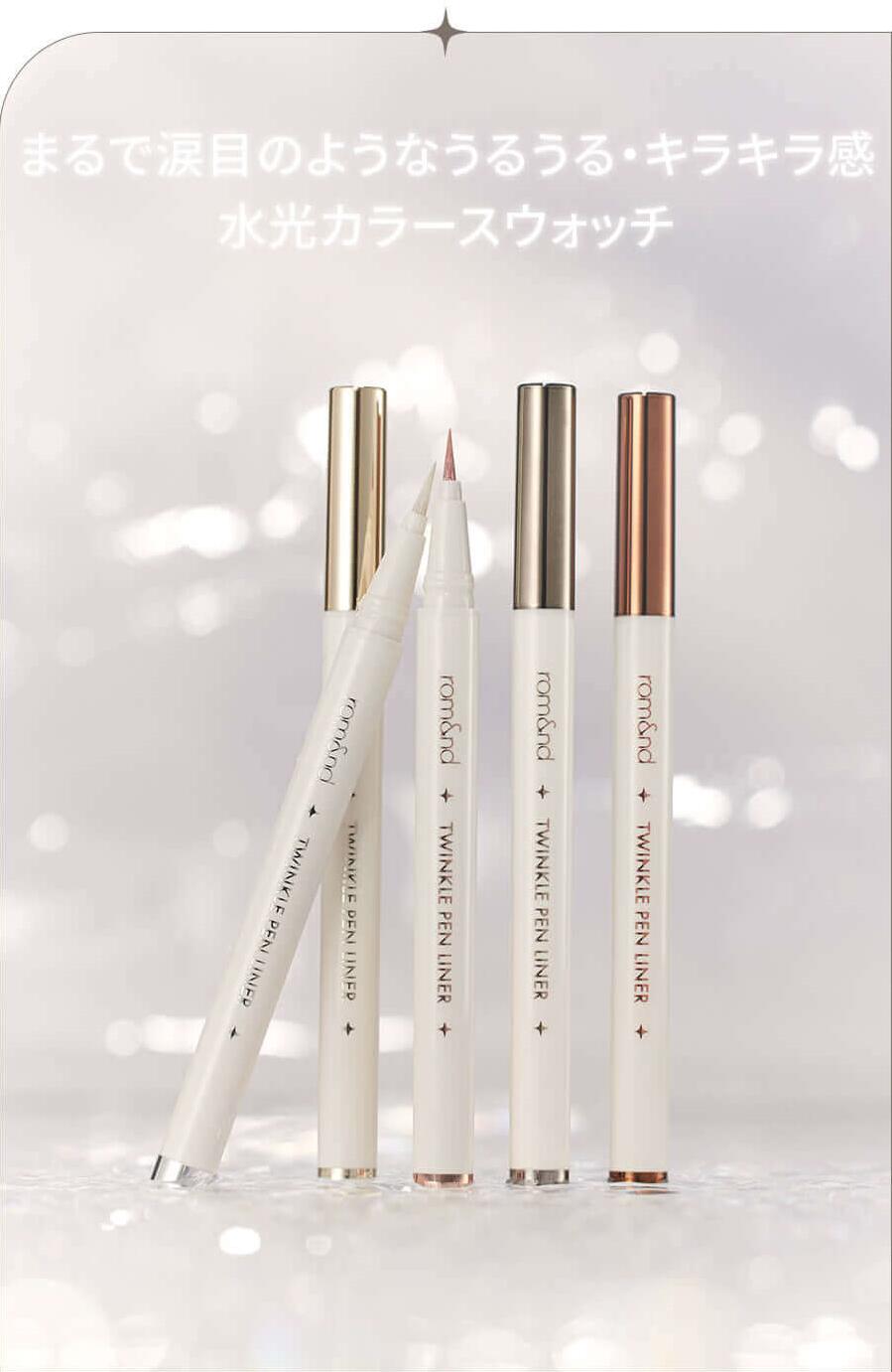 【スタッフオススメ】きらきら涙袋🌟ペンライナー