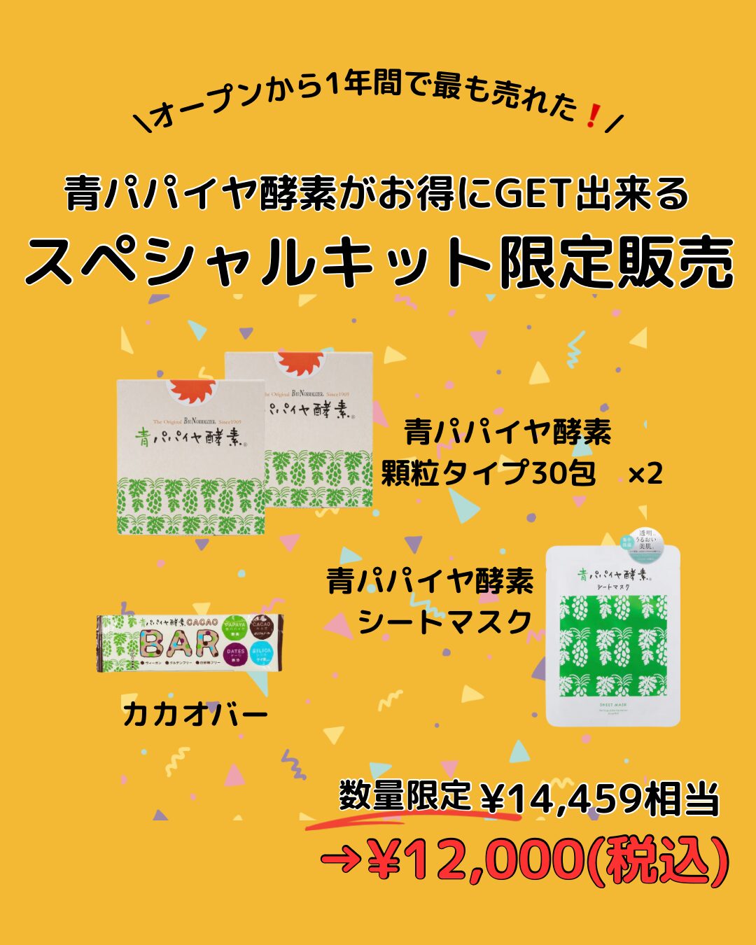 祝🎊オープン1周年記念イベント開催中