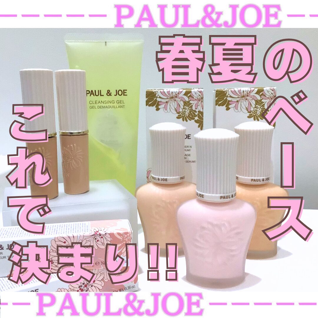 🌸PAUL & JOE 🌸3月新発売アイテム🌸
