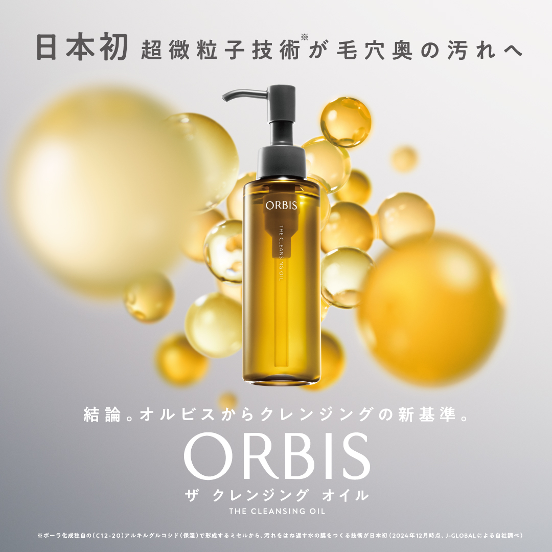 新オイルクレンジング発売中‼️