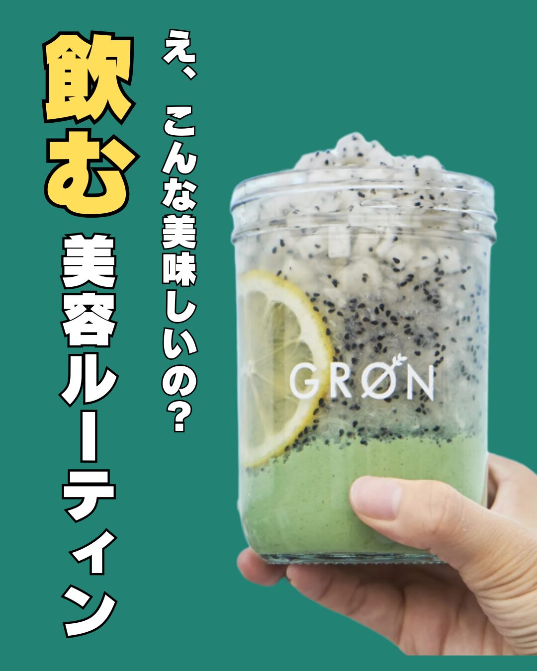 【飲む美容】プロテインで目指す美肌&美髪