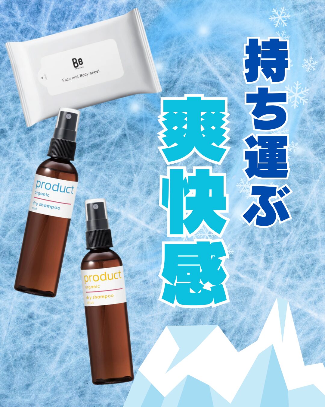 \夏が辛い💦汗っかきさんに！/