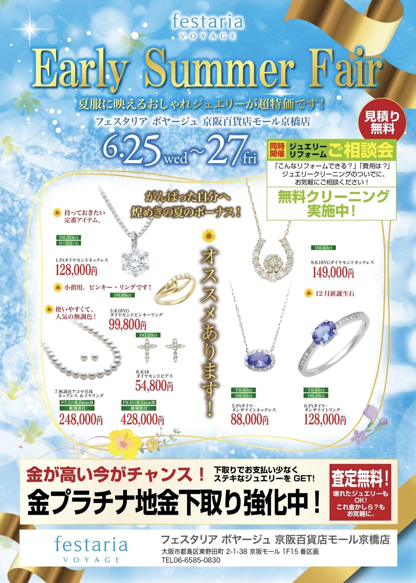 ジュエリーリフォーム