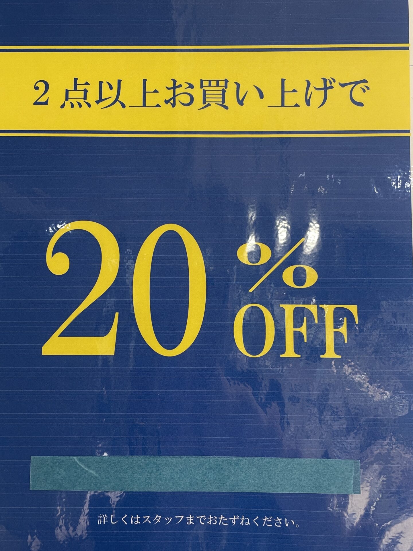 SALE☆キャンペーン