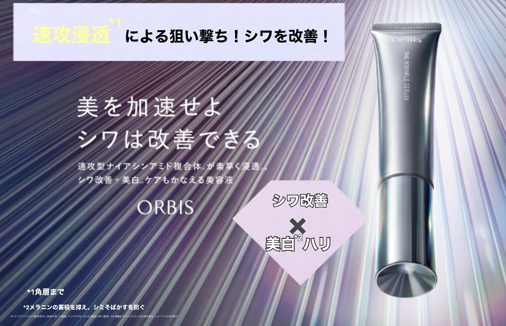 発売から早くも大人気の美容液✨