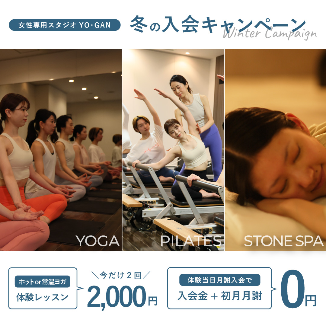 【11月・12月】体験キャンペーン