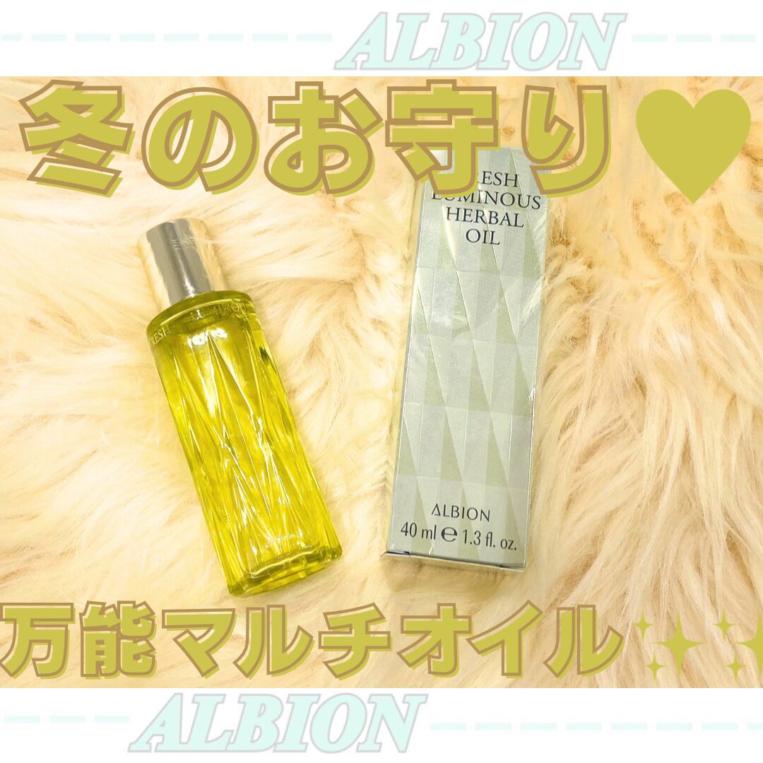 冬のお守り💛万能マルチオイル🌟