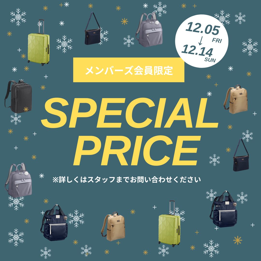 一足早い☆SPECIAL PRICE☆