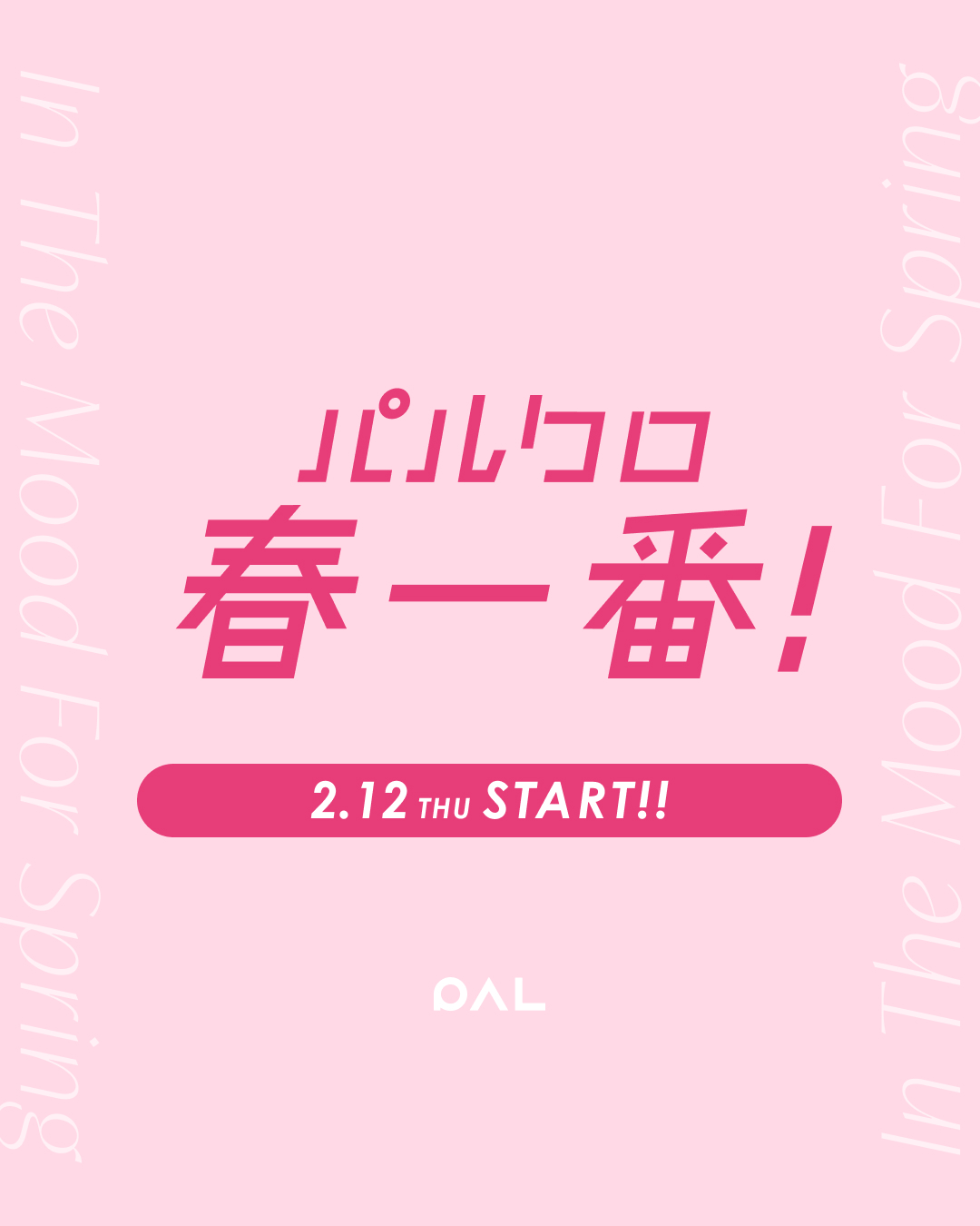 春のポイントアップ開催*