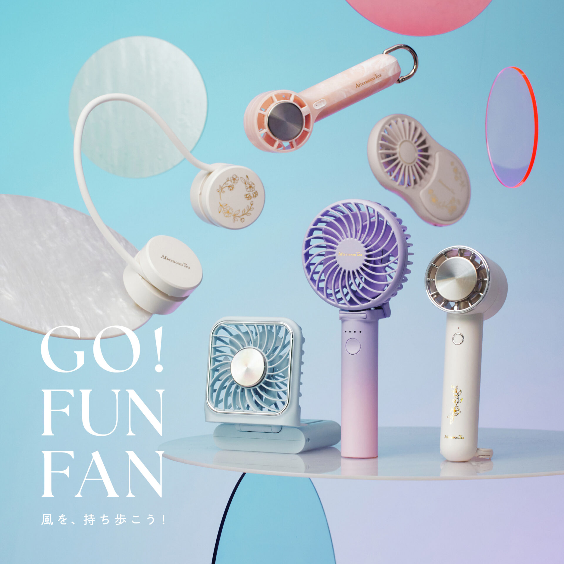 GO!FUN FAN