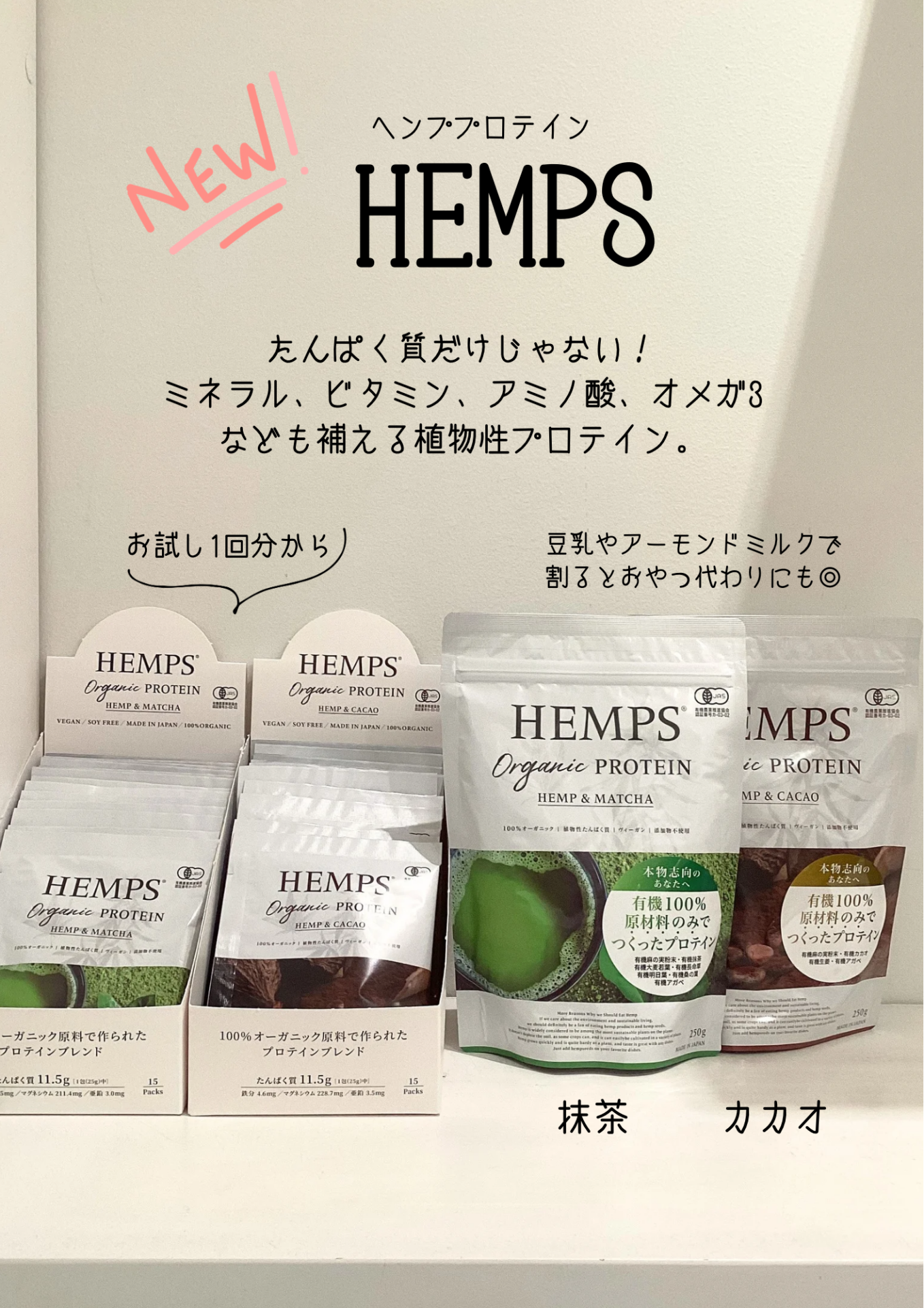 夏目前!ダイエット習慣にプロテインを。
